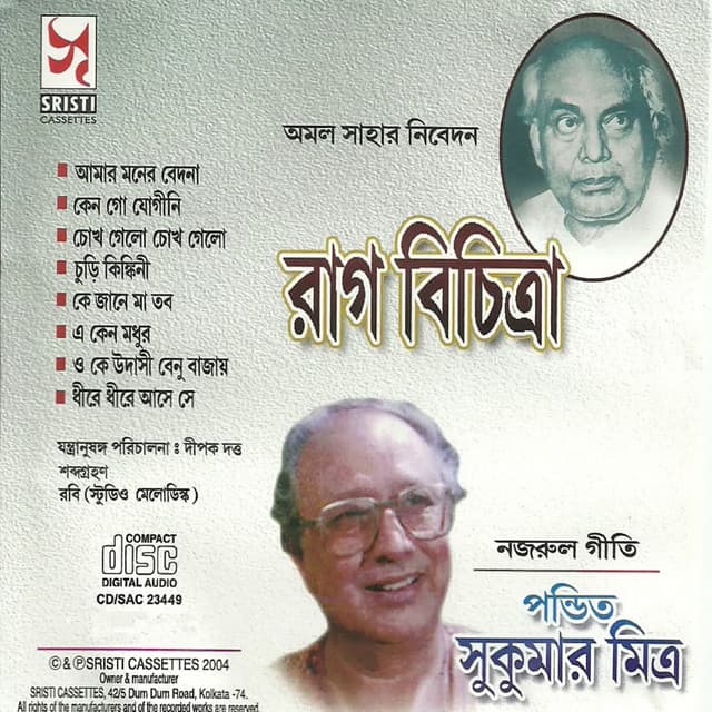 Raag Bichitra - Kazi Nazrul Islam