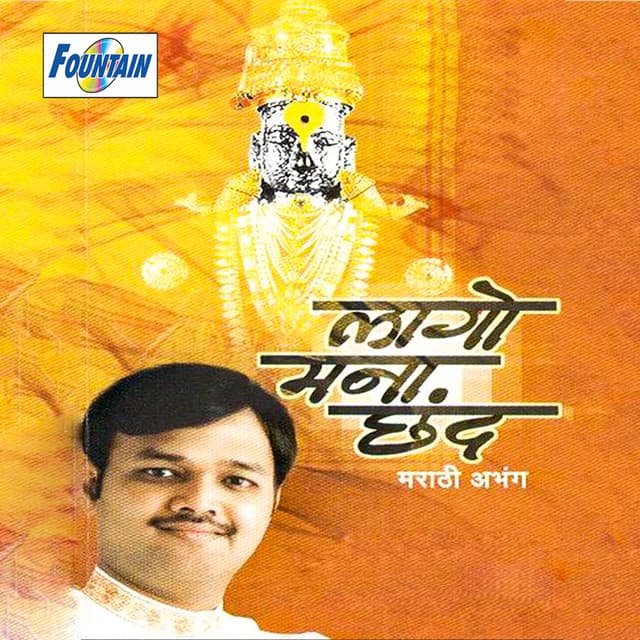 Lago Manna Chand - Sanjeev Abhyankar