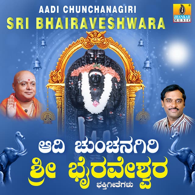 Aadi Chunchanagiri Sri Bhairaveshwara - K. Yuvaraj