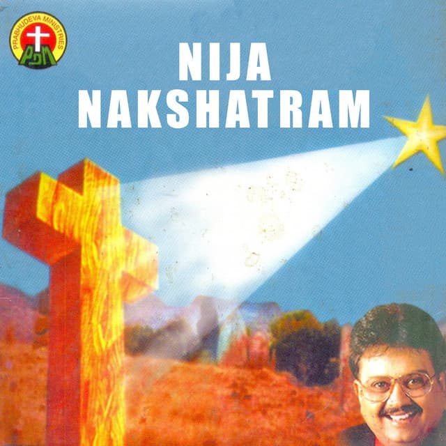 Nija Nakshatram - S. P. Sailaja