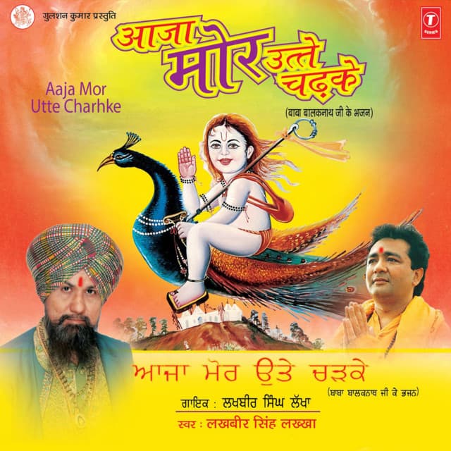 Aaja Mor Utte Charhke - Lakhbir Singh Lakkha