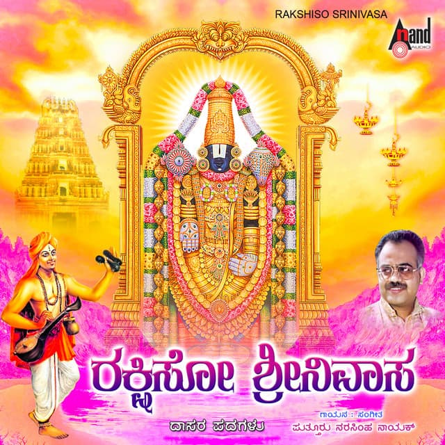 Rakshiso Srinivasa - Narasimha Naik