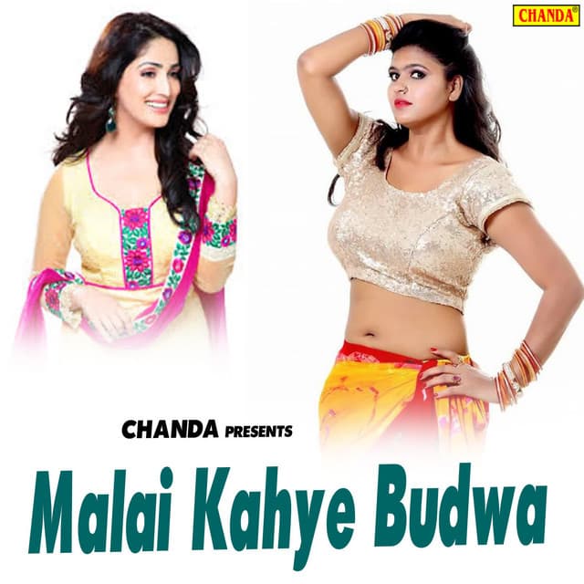 Malai Kahye Budwa - Dinesh Lal Yadav