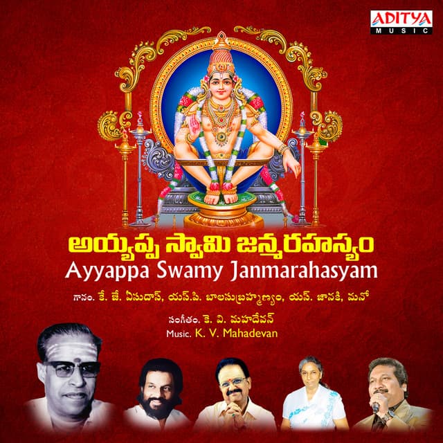 Ayyappa Janma Rahasyam - K. V. Mahadevan