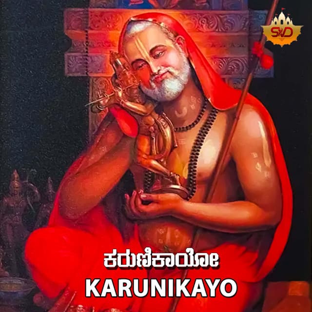 Karunikayo - Vidyabhushana