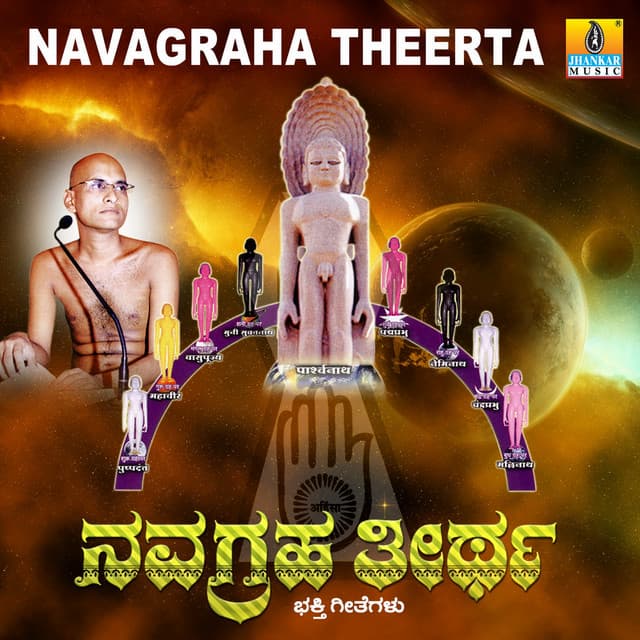Navagraha Theerta - Shamitha Malnad