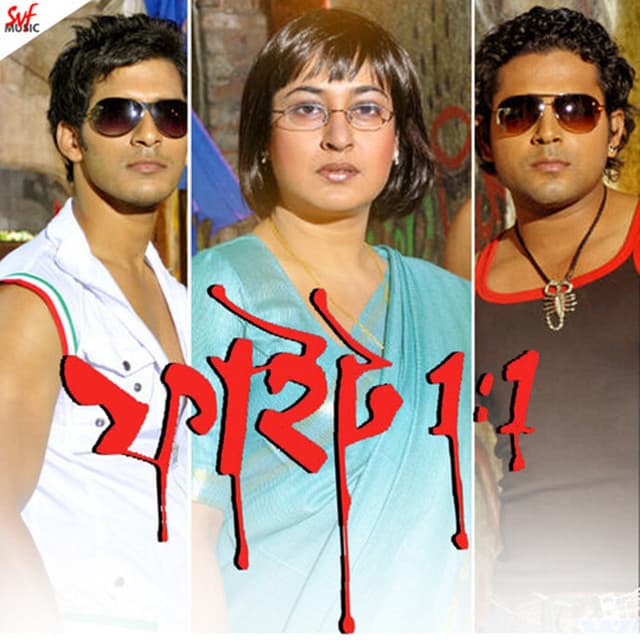 Fight 1:1 - Rathijit Bhatterjee