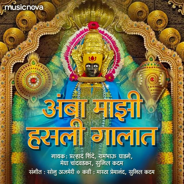 Rambhau Ghadge