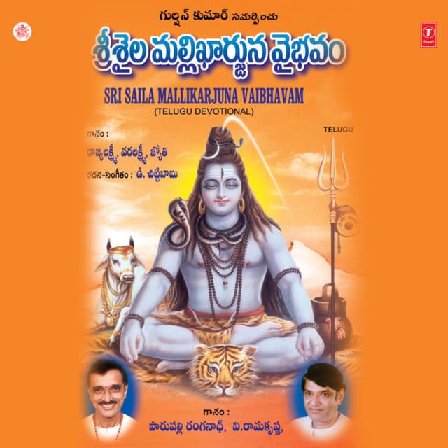 Sri Saila Malikarjuna Vaibhavam - Parupalli Ranganath