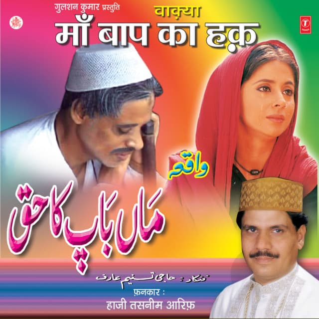 Maa Baap Ka Haque - Haji Tasleem Aarif