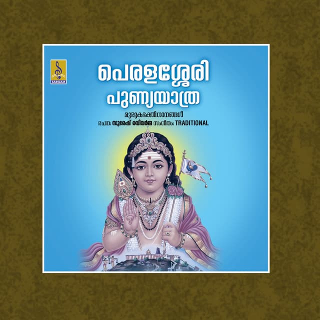 Peralassery Punnyayathra - Sudeep Kumar