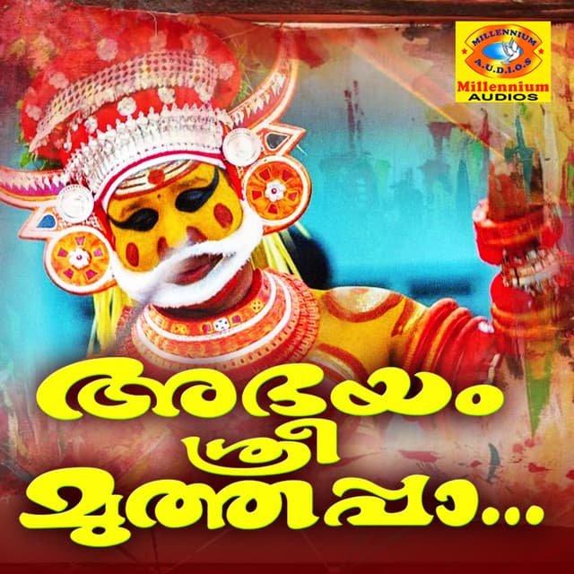 Abhayam Sree Muthappa - Satheesh Babu