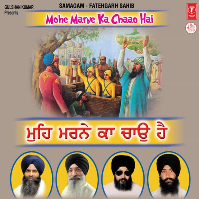 Samagam Fatehgarh Sahib - Bhai Harjinder Singh Ji Srinagarwale