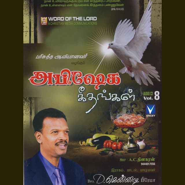 Abhiseha Geethangal Vol 8 - D. Kennedy Prem