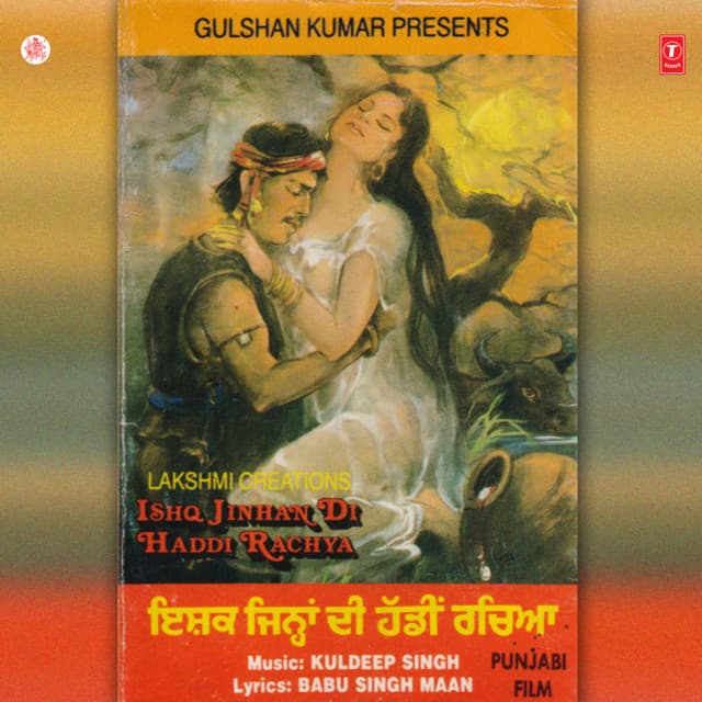 Ishq Jinhan Di Haddi Rachya - Kuldeep Singh