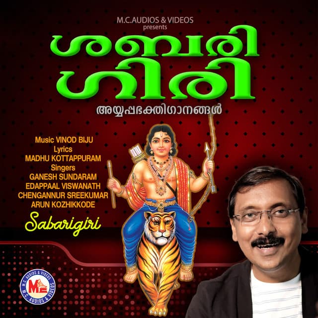 Chengannur Sreekumar