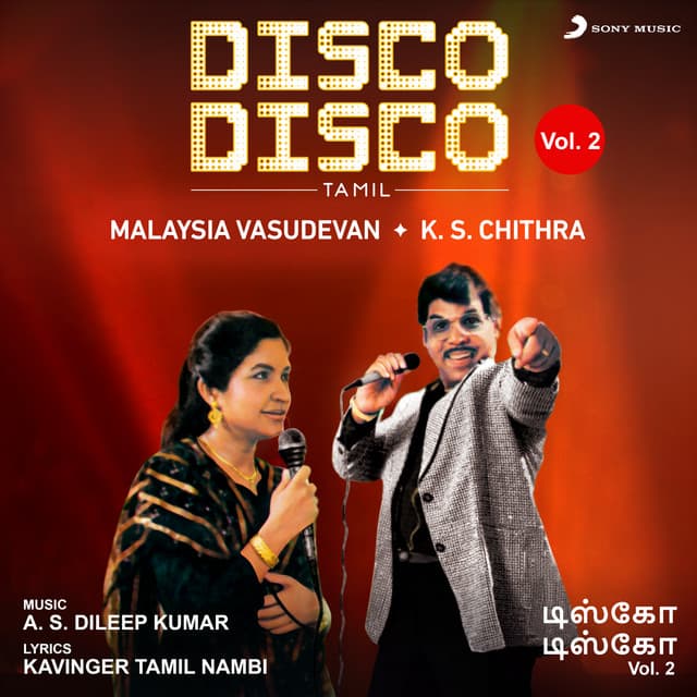 Disco Disco, Vol. 2 - Malaysia Vasudevan