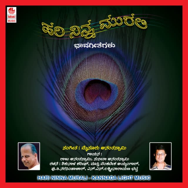 Hari Ninna Murali - Sunitha Ananthaswamy