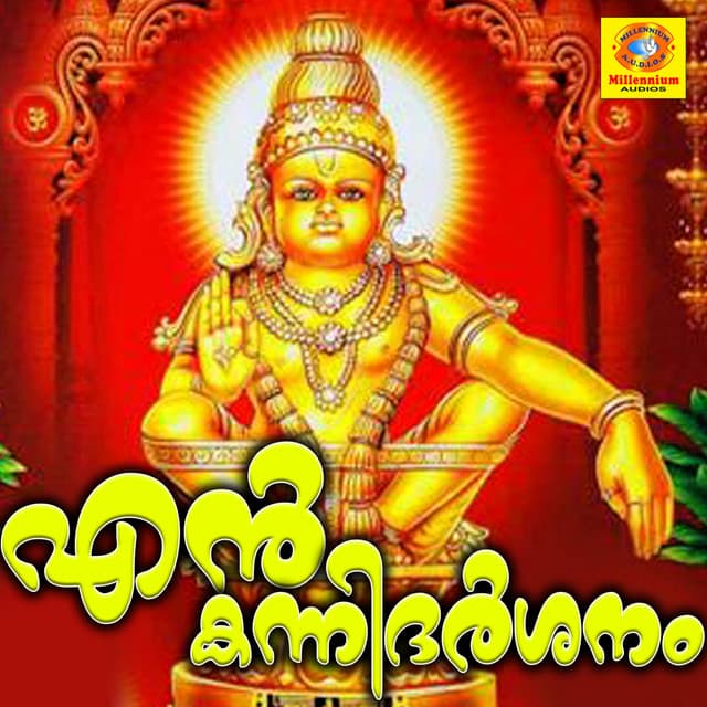 En Kannidarsanam - Ramesh Chandra