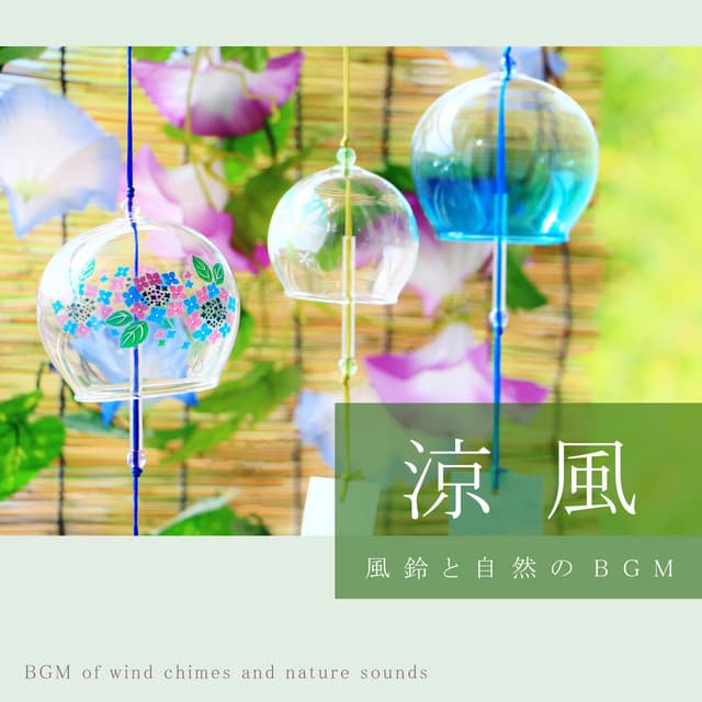 Refreshing breeze - BGM of wind chimes and nature sounds - - Natural Healing