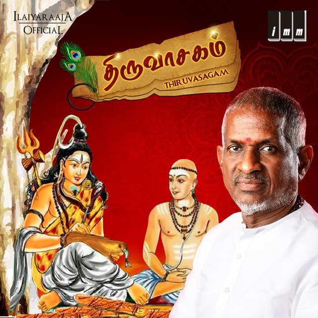 Thiruvasagam - Ilaiyaraaja