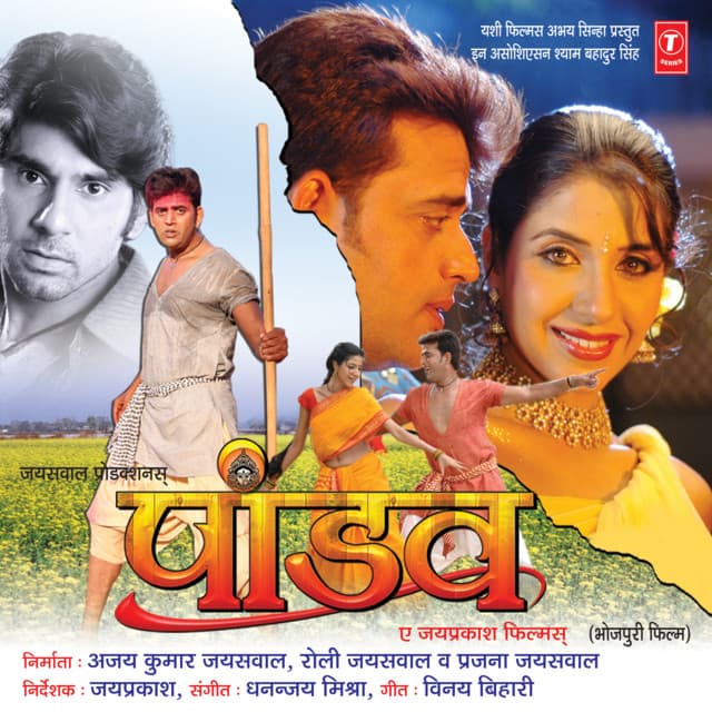 Paandav - Dhananjay Mishra