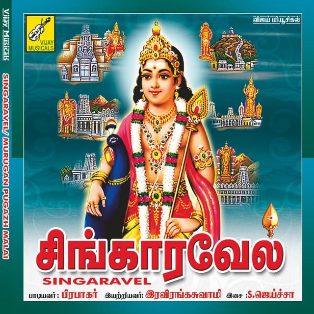 Singaravel / Murugan Pugazh Malai - Prabhakar