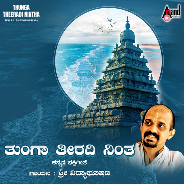 Thunga Theeradi Nintha - Vidyabhushana