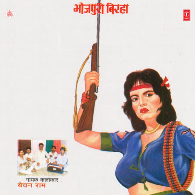 Daku Phoolan Devi And Vidhya Vinod Banzara Kand - Bechan Ram Rajbhar