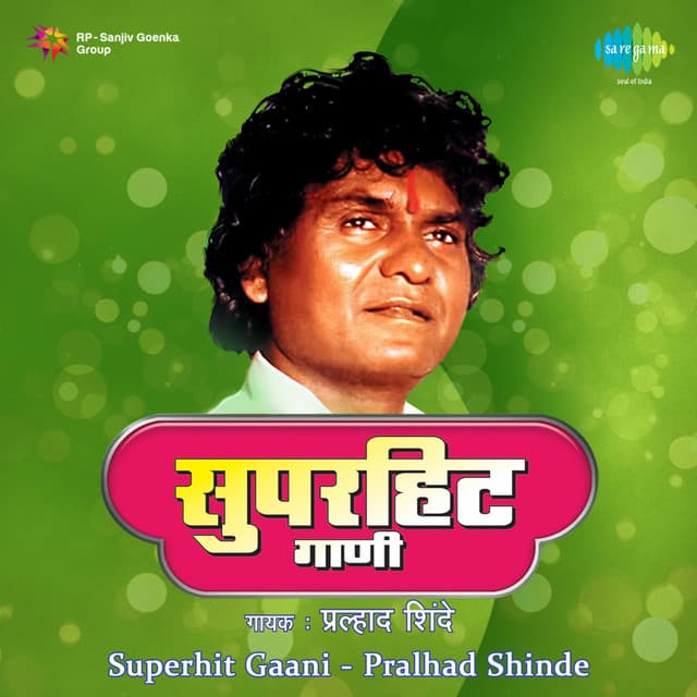 Superhit Gaani - Prahlad Shinde