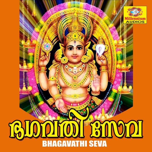 Bhagavathi Seva - Madhu Balakrishnan