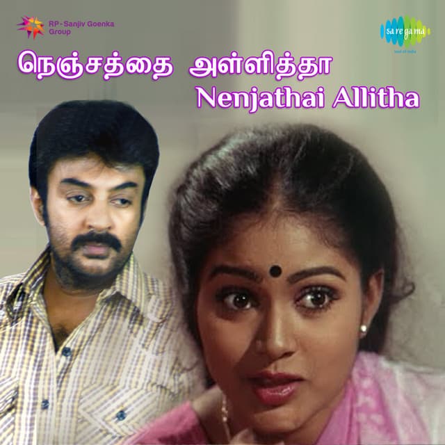 Nenjathai Allitha - M. S. Viswanathan