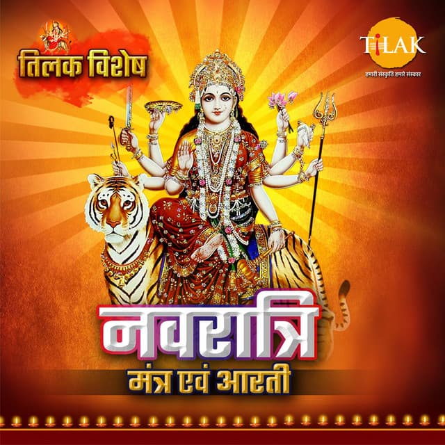 Navratri Mantra Aarti Tilak Special - Ravindra Jain