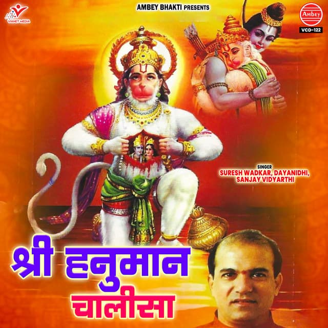 Shree Hanuman Chalisa - Sanjay Vidyarthi