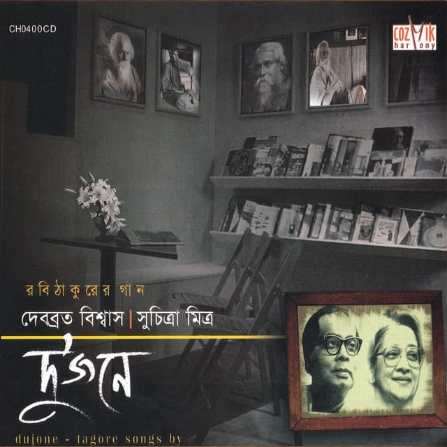 Dujone - Debobroto Biswas