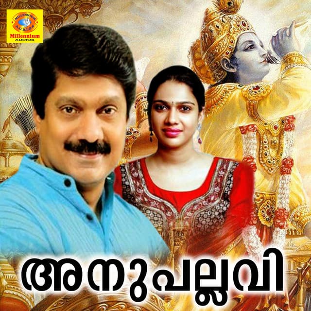 Anupallavi - Venugopal