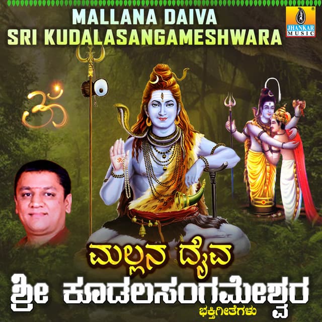Mallana Daiva Sri Kudalasangameshwara - L.N. Shastri