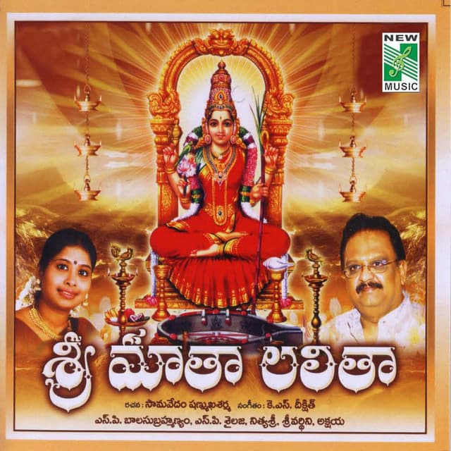 Sri Matha Lalitha - S. P. Sailaja
