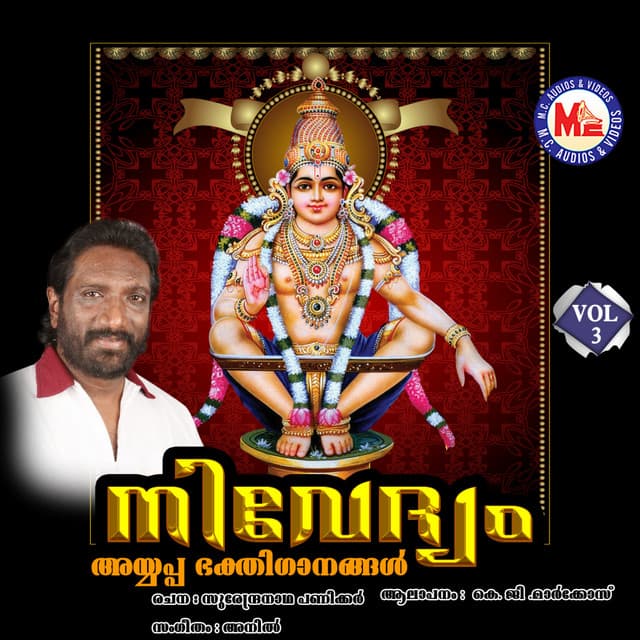 Nivedyam, Vol. 3 - K. G. Markose