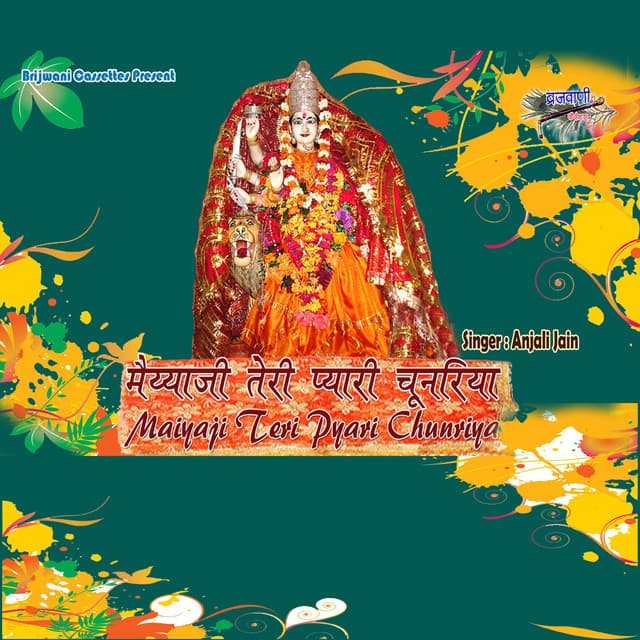 Maiyaji Teri Pyari Chunariya Re - Anjali Jain