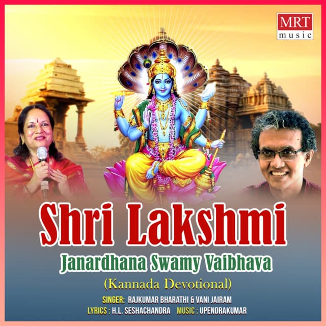 Shri Lakshmi Janardhana Swamy Vaibhava - Rajkumar Bharathi