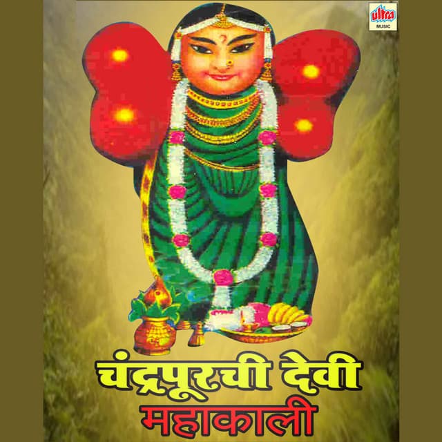 Chandrapurchi Devi Mahakali - Nandu Honap