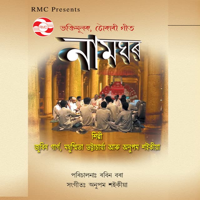Naamghar - Zubeen Garg
