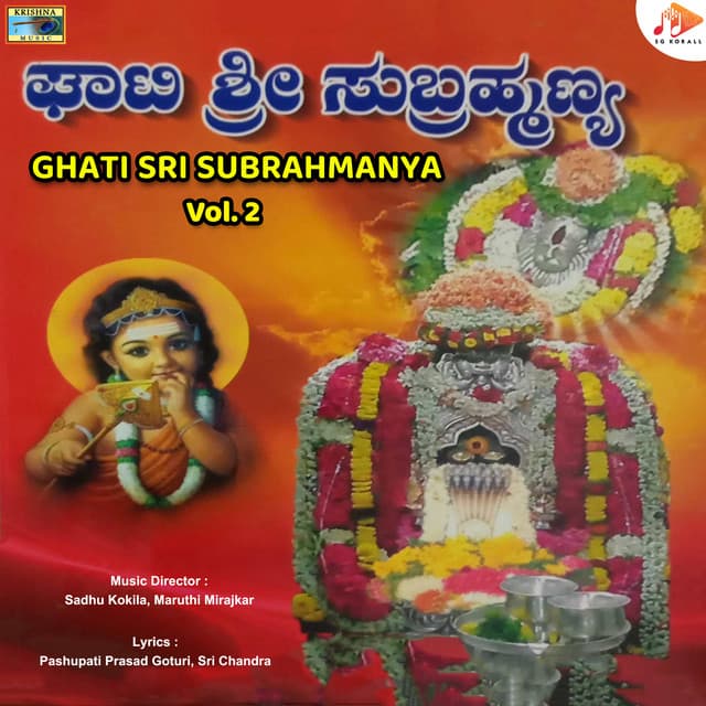 Ghati Sri Subrahmanya, Vol. 2 - Sadhu kokila