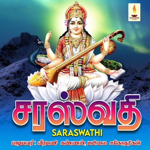 Saraswathi - Mylai Sisters