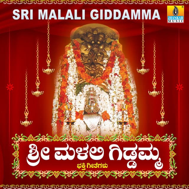Sri Malali Giddamma - Shamitha Malnad