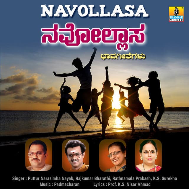 Navollasa - Puttur Narasimha Nayak