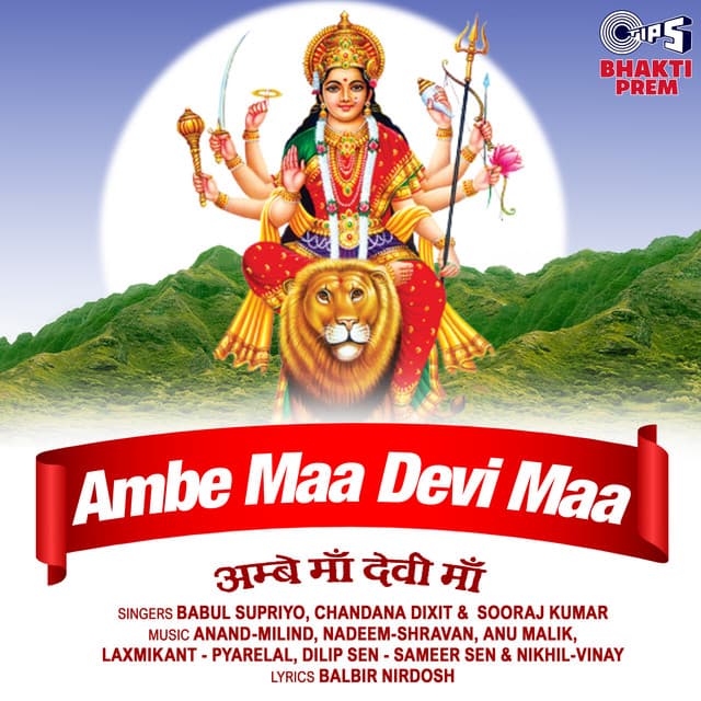 Ambe Maa Devi Maa - Babul Supriyo