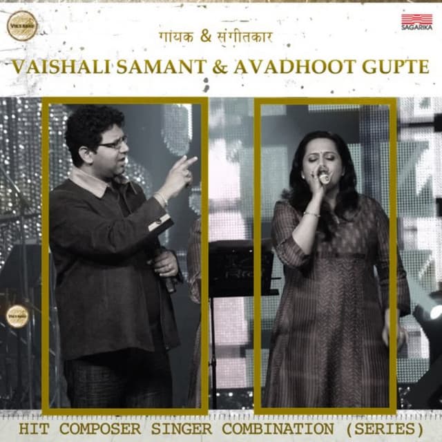 Hit Composer Singer Combination - Avadhoot Gupte
