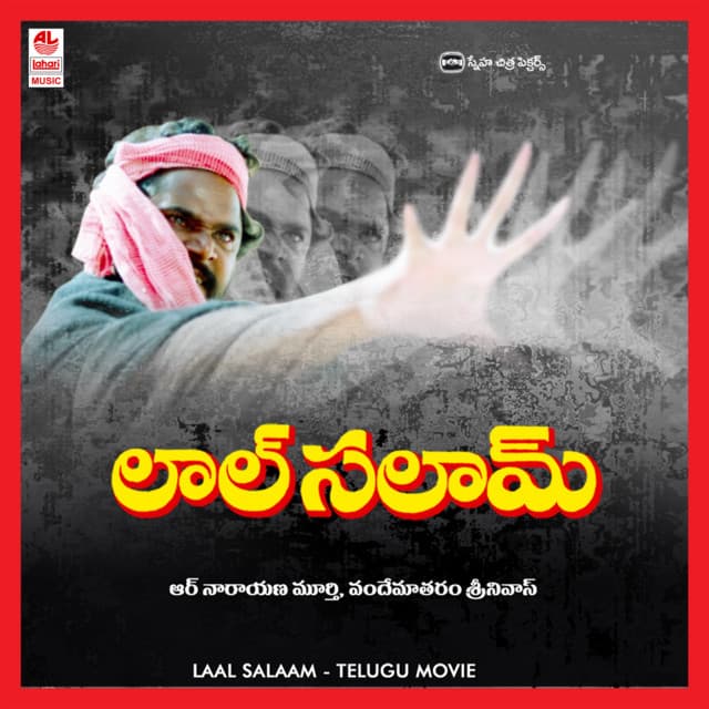 Laal Salaam - Vandemataram Srinivas